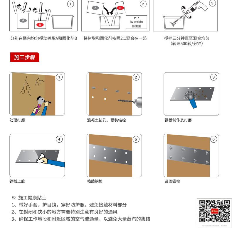 包钢乌拉特中粘钢加固施工过程